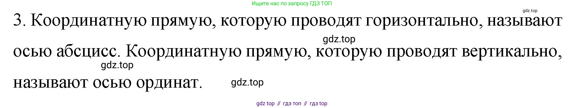Математика, 6 класс Учебник, авторы: Мерзляк Аркадий Григорьевич, Полонский Виталий Борисович, Якир Михаил Семёнович, издательство Просвещение, Москва, 2019 - 2022, салатового цвета, страница 277, номер 3, Решение