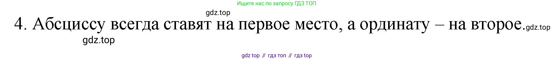 Математика, 6 класс Учебник, авторы: Мерзляк Аркадий Григорьевич, Полонский Виталий Борисович, Якир Михаил Семёнович, издательство Просвещение, Москва, 2019 - 2022, салатового цвета, страница 277, номер 4, Решение