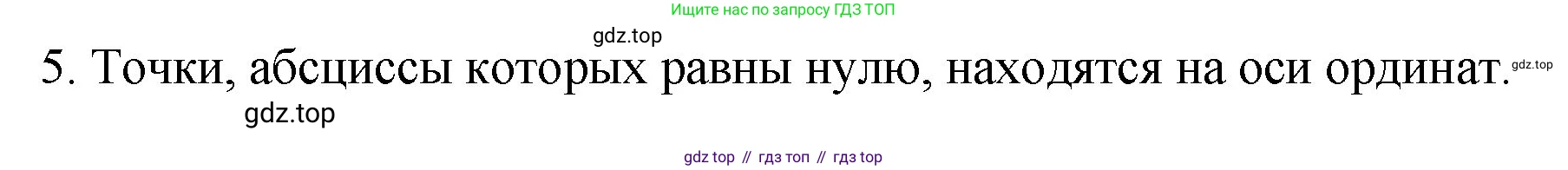 Математика, 6 класс Учебник, авторы: Мерзляк Аркадий Григорьевич, Полонский Виталий Борисович, Якир Михаил Семёнович, издательство Просвещение, Москва, 2019 - 2022, салатового цвета, страница 277, номер 5, Решение