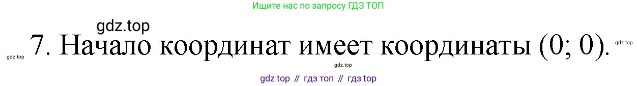 Математика, 6 класс Учебник, авторы: Мерзляк Аркадий Григорьевич, Полонский Виталий Борисович, Якир Михаил Семёнович, издательство Просвещение, Москва, 2019 - 2022, салатового цвета, страница 277, номер 7, Решение