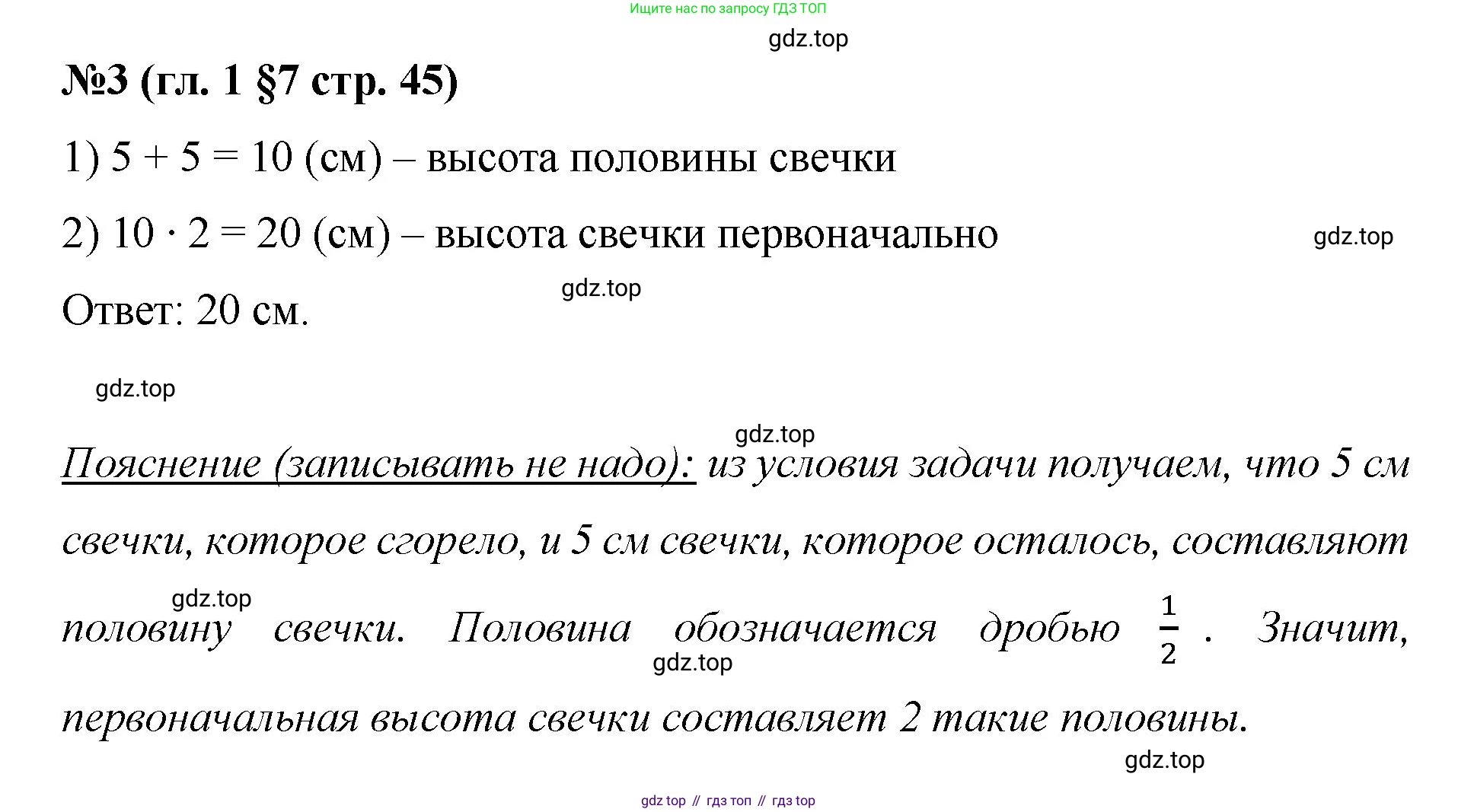 Математика, 6 класс Учебник, авторы: Мерзляк Аркадий Григорьевич, Полонский Виталий Борисович, Якир Михаил Семёнович, издательство Просвещение, Москва, 2019 - 2022, салатового цвета, страница 45, номер 3, Решение