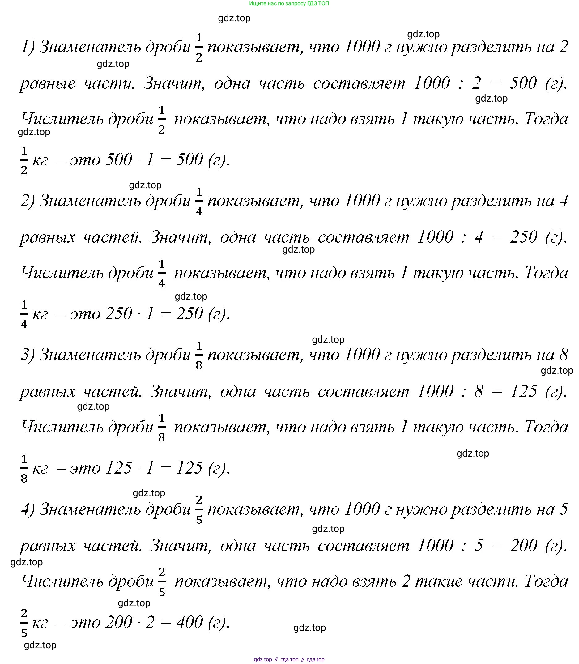 Математика, 6 класс Учебник, авторы: Мерзляк Аркадий Григорьевич, Полонский Виталий Борисович, Якир Михаил Семёнович, издательство Просвещение, Москва, 2019 - 2022, салатового цвета, страница 49, номер 5, Решение (продолжение 2)