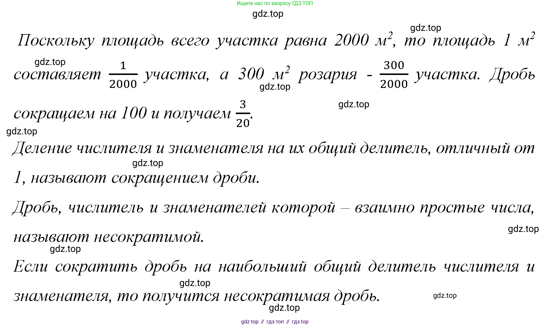 Математика, 6 класс Учебник, авторы: Мерзляк Аркадий Григорьевич, Полонский Виталий Борисович, Якир Михаил Семёнович, издательство Просвещение, Москва, 2019 - 2022, салатового цвета, страница 59, номер 2, Решение (продолжение 2)