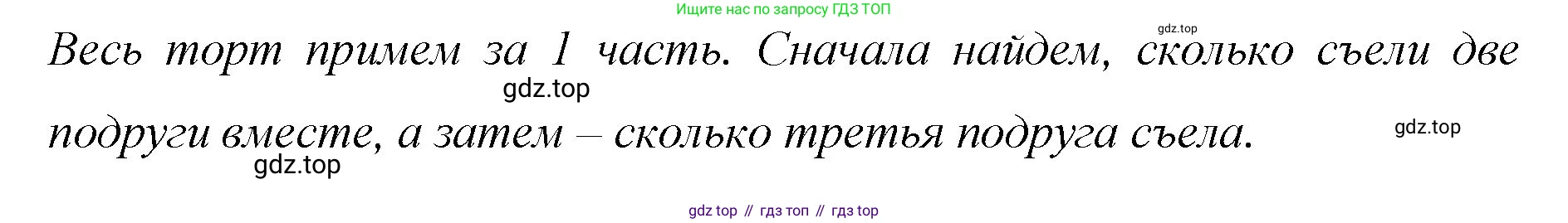 Математика, 6 класс Учебник, авторы: Мерзляк Аркадий Григорьевич, Полонский Виталий Борисович, Якир Михаил Семёнович, издательство Просвещение, Москва, 2019 - 2022, салатового цвета, страница 60, номер 4, Решение (продолжение 2)