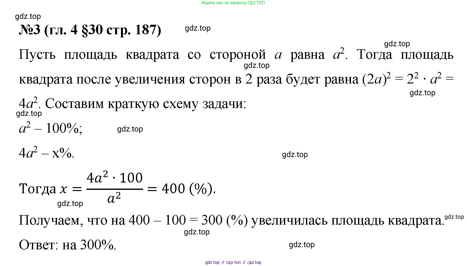 Математика, 6 класс Учебник, авторы: Мерзляк Аркадий Григорьевич, Полонский Виталий Борисович, Якир Михаил Семёнович, издательство Просвещение, Москва, 2019 - 2022, салатового цвета, страница 187, номер 3, Решение