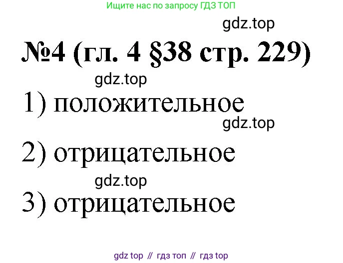 Математика, 6 класс Учебник, авторы: Мерзляк Аркадий Григорьевич, Полонский Виталий Борисович, Якир Михаил Семёнович, издательство Просвещение, Москва, 2019 - 2022, салатового цвета, страница 229, номер 4, Решение