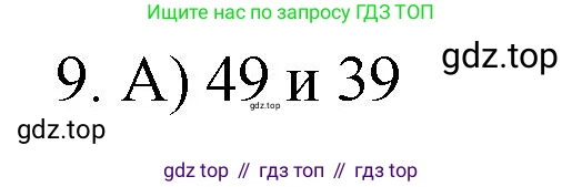 Математика, 6 класс Учебник, авторы: Мерзляк Аркадий Григорьевич, Полонский Виталий Борисович, Якир Михаил Семёнович, издательство Просвещение, Москва, 2019 - 2022, салатового цвета, страница 315, номер 9, Решение