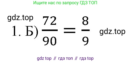 Математика, 6 класс Учебник, авторы: Мерзляк Аркадий Григорьевич, Полонский Виталий Борисович, Якир Михаил Семёнович, издательство Просвещение, Москва, 2019 - 2022, салатового цвета, страница 316, номер 1, Решение