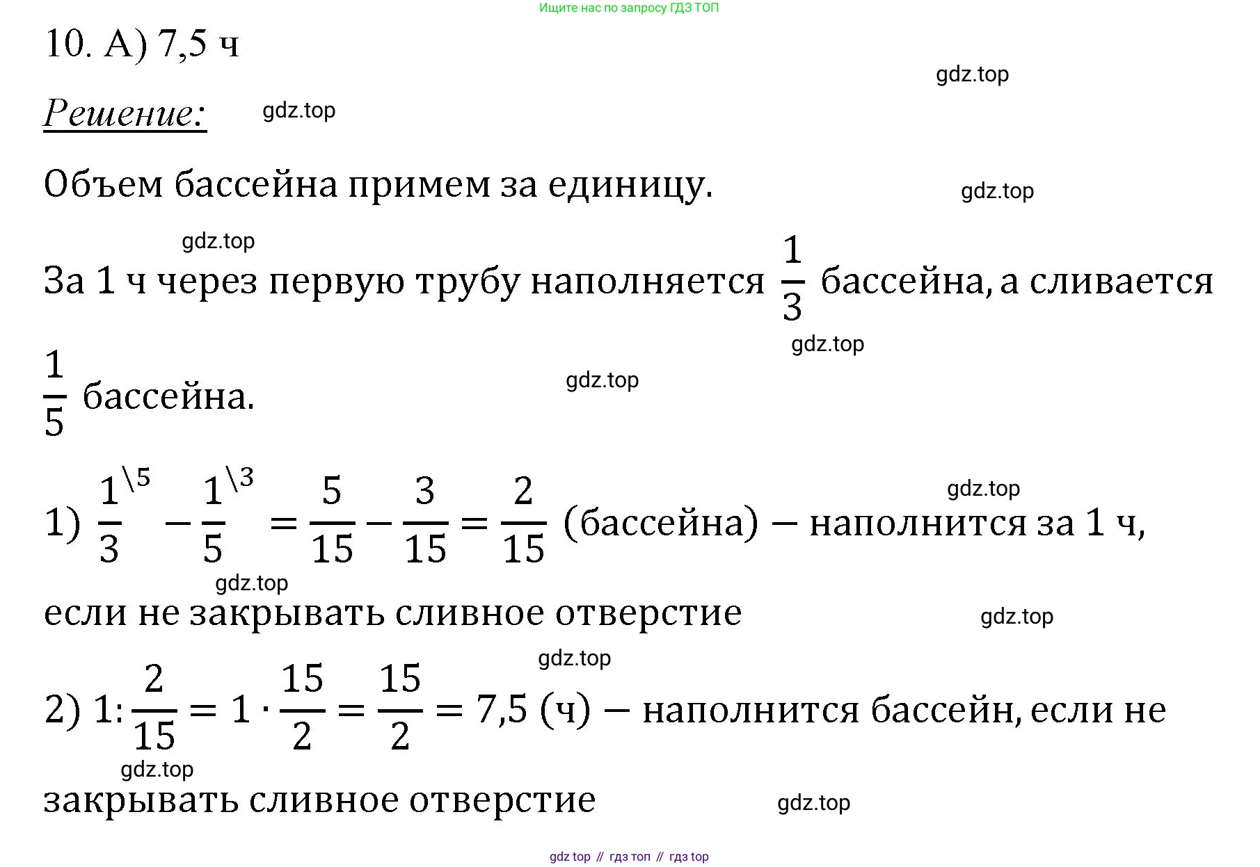 Математика, 6 класс Учебник, авторы: Мерзляк Аркадий Григорьевич, Полонский Виталий Борисович, Якир Михаил Семёнович, издательство Просвещение, Москва, 2019 - 2022, салатового цвета, страница 318, номер 10, Решение