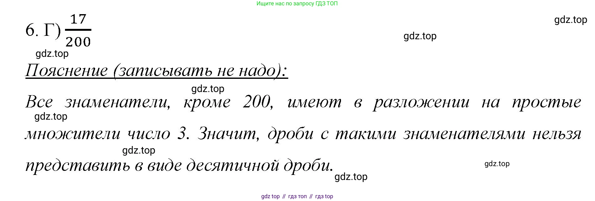 Математика, 6 класс Учебник, авторы: Мерзляк Аркадий Григорьевич, Полонский Виталий Борисович, Якир Михаил Семёнович, издательство Просвещение, Москва, 2019 - 2022, салатового цвета, страница 317, номер 6, Решение