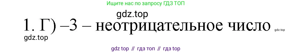 Математика, 6 класс Учебник, авторы: Мерзляк Аркадий Григорьевич, Полонский Виталий Борисович, Якир Михаил Семёнович, издательство Просвещение, Москва, 2019 - 2022, салатового цвета, страница 320, номер 1, Решение