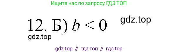 Математика, 6 класс Учебник, авторы: Мерзляк Аркадий Григорьевич, Полонский Виталий Борисович, Якир Михаил Семёнович, издательство Просвещение, Москва, 2019 - 2022, салатового цвета, страница 321, номер 12, Решение