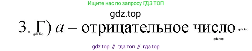 Математика, 6 класс Учебник, авторы: Мерзляк Аркадий Григорьевич, Полонский Виталий Борисович, Якир Михаил Семёнович, издательство Просвещение, Москва, 2019 - 2022, салатового цвета, страница 320, номер 3, Решение