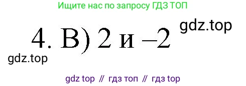 Математика, 6 класс Учебник, авторы: Мерзляк Аркадий Григорьевич, Полонский Виталий Борисович, Якир Михаил Семёнович, издательство Просвещение, Москва, 2019 - 2022, салатового цвета, страница 320, номер 4, Решение