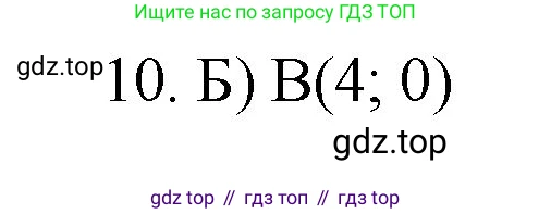 Математика, 6 класс Учебник, авторы: Мерзляк Аркадий Григорьевич, Полонский Виталий Борисович, Якир Михаил Семёнович, издательство Просвещение, Москва, 2019 - 2022, салатового цвета, страница 322, номер 10, Решение
