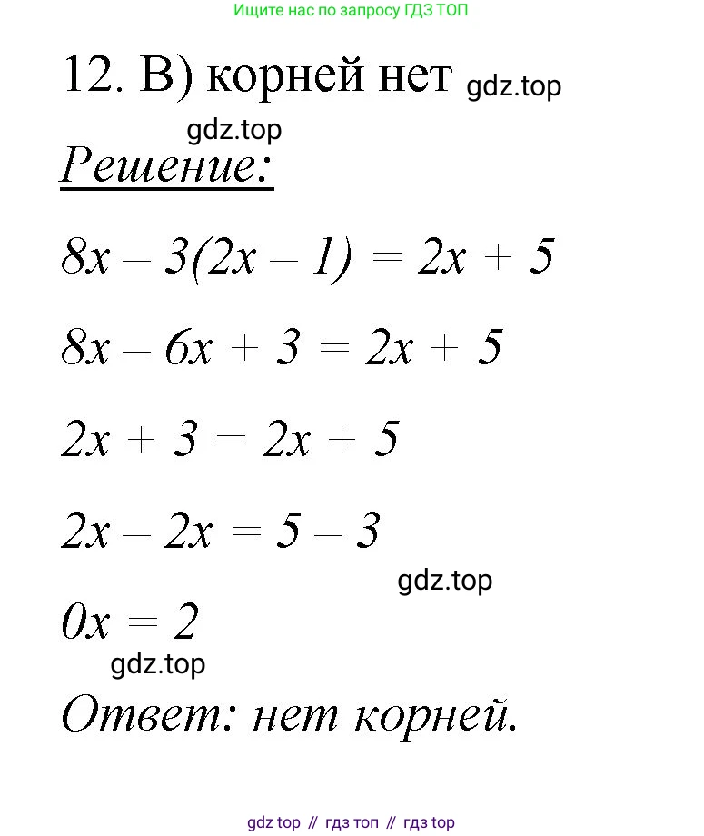 Математика, 6 класс Учебник, авторы: Мерзляк Аркадий Григорьевич, Полонский Виталий Борисович, Якир Михаил Семёнович, издательство Просвещение, Москва, 2019 - 2022, салатового цвета, страница 322, номер 12, Решение