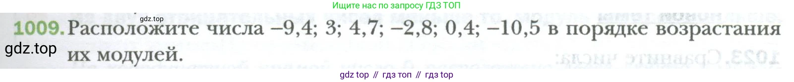 ГДЗ Математика, 6 класс Учебник, авторы: Мерзляк Аркадий Григорьевич, Полонский Виталий Борисович, Якир Михаил Семёнович, издательство Просвещение, Москва, 2023, салатового цвета, страница 211, номер 1009, Условие