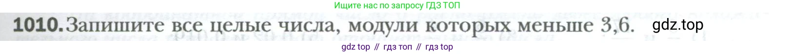 ГДЗ Математика, 6 класс Учебник, авторы: Мерзляк Аркадий Григорьевич, Полонский Виталий Борисович, Якир Михаил Семёнович, издательство Просвещение, Москва, 2023, салатового цвета, страница 211, номер 1010, Условие