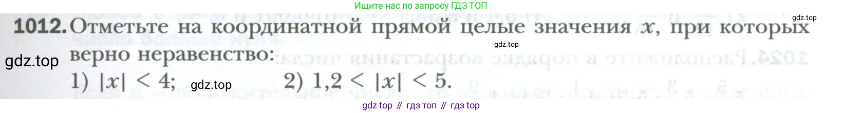 ГДЗ Математика, 6 класс Учебник, авторы: Мерзляк Аркадий Григорьевич, Полонский Виталий Борисович, Якир Михаил Семёнович, издательство Просвещение, Москва, 2023, салатового цвета, страница 211, номер 1012, Условие