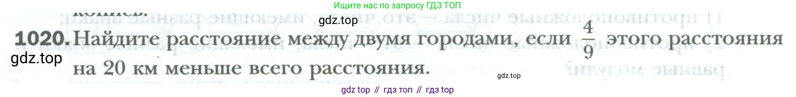 ГДЗ Математика, 6 класс Учебник, авторы: Мерзляк Аркадий Григорьевич, Полонский Виталий Борисович, Якир Михаил Семёнович, издательство Просвещение, Москва, 2023, салатового цвета, страница 212, номер 1020, Условие