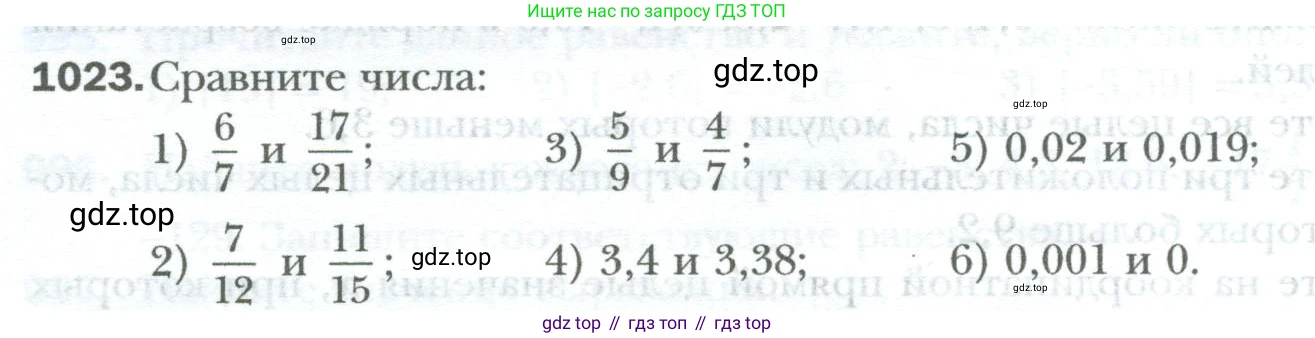 ГДЗ Математика, 6 класс Учебник, авторы: Мерзляк Аркадий Григорьевич, Полонский Виталий Борисович, Якир Михаил Семёнович, издательство Просвещение, Москва, 2023, салатового цвета, страница 212, номер 1023, Условие