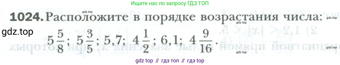 ГДЗ Математика, 6 класс Учебник, авторы: Мерзляк Аркадий Григорьевич, Полонский Виталий Борисович, Якир Михаил Семёнович, издательство Просвещение, Москва, 2023, салатового цвета, страница 212, номер 1024, Условие