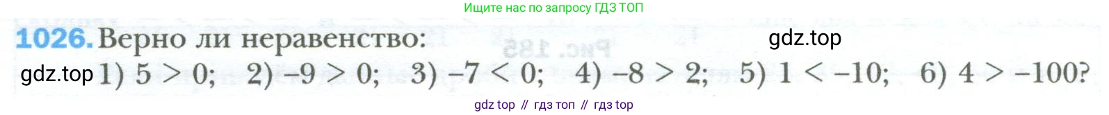 ГДЗ Математика, 6 класс Учебник, авторы: Мерзляк Аркадий Григорьевич, Полонский Виталий Борисович, Якир Михаил Семёнович, издательство Просвещение, Москва, 2023, салатового цвета, страница 216, номер 1026, Условие