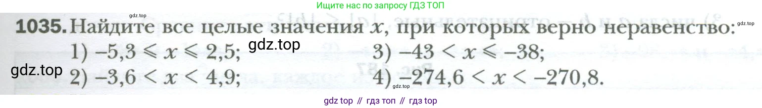 ГДЗ Математика, 6 класс Учебник, авторы: Мерзляк Аркадий Григорьевич, Полонский Виталий Борисович, Якир Михаил Семёнович, издательство Просвещение, Москва, 2023, салатового цвета, страница 217, номер 1035, Условие