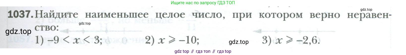 ГДЗ Математика, 6 класс Учебник, авторы: Мерзляк Аркадий Григорьевич, Полонский Виталий Борисович, Якир Михаил Семёнович, издательство Просвещение, Москва, 2023, салатового цвета, страница 217, номер 1037, Условие