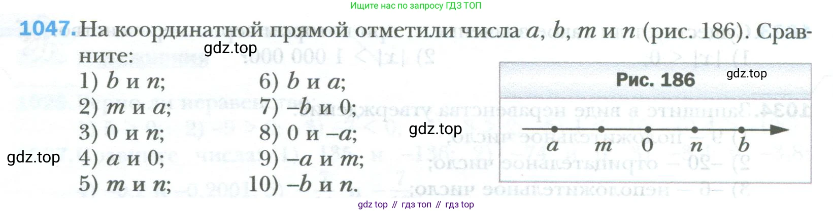 ГДЗ Математика, 6 класс Учебник, авторы: Мерзляк Аркадий Григорьевич, Полонский Виталий Борисович, Якир Михаил Семёнович, издательство Просвещение, Москва, 2023, салатового цвета, страница 218, номер 1047, Условие