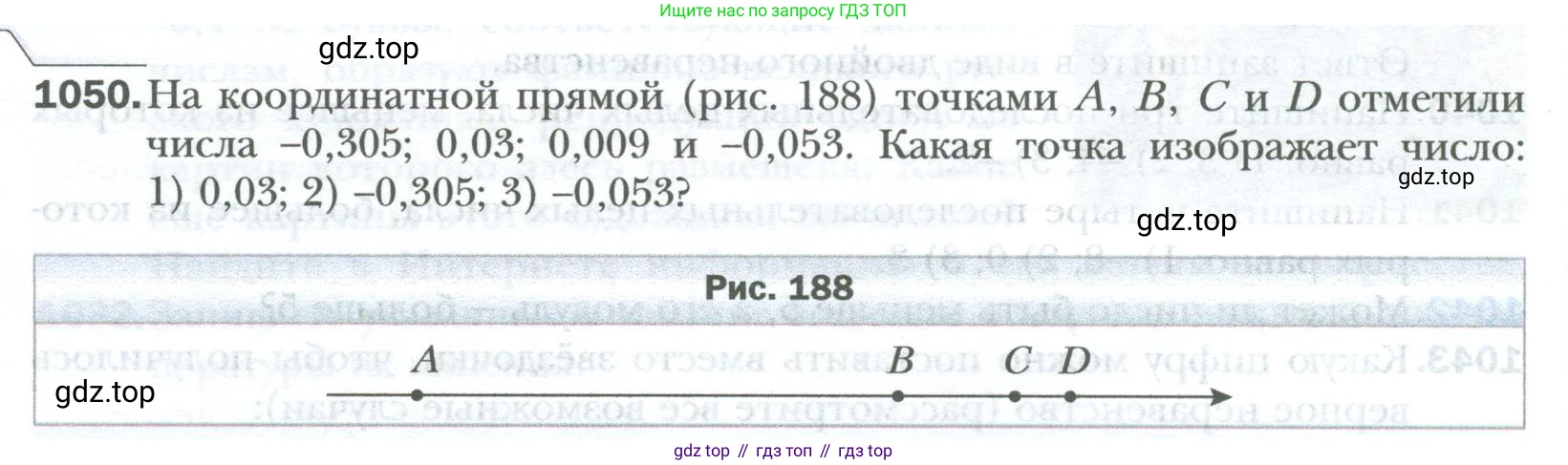 ГДЗ Математика, 6 класс Учебник, авторы: Мерзляк Аркадий Григорьевич, Полонский Виталий Борисович, Якир Михаил Семёнович, издательство Просвещение, Москва, 2023, салатового цвета, страница 218, номер 1050, Условие