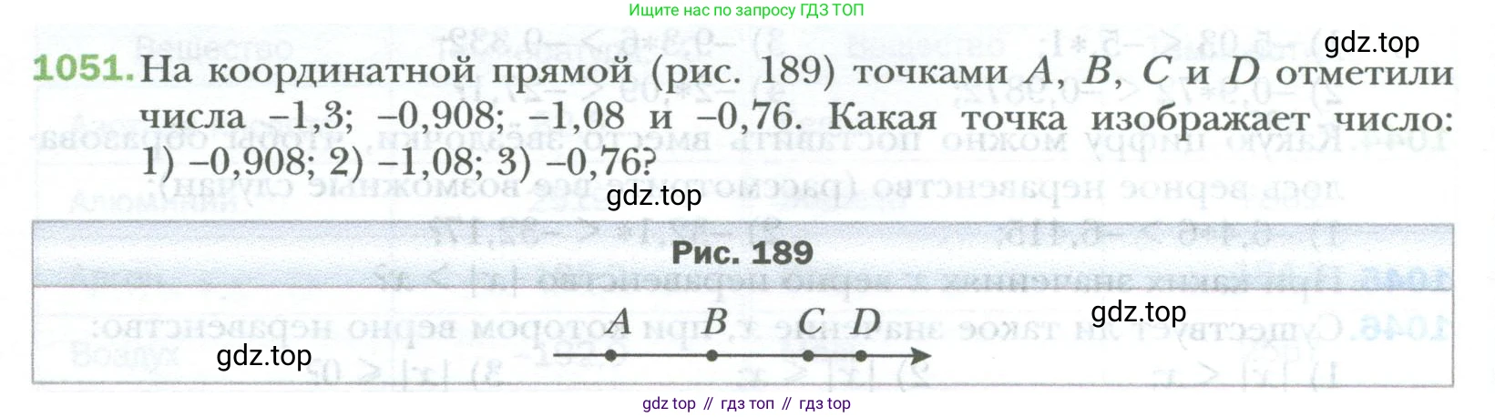 ГДЗ Математика, 6 класс Учебник, авторы: Мерзляк Аркадий Григорьевич, Полонский Виталий Борисович, Якир Михаил Семёнович, издательство Просвещение, Москва, 2023, салатового цвета, страница 218, номер 1051, Условие