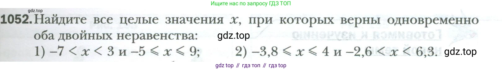 ГДЗ Математика, 6 класс Учебник, авторы: Мерзляк Аркадий Григорьевич, Полонский Виталий Борисович, Якир Михаил Семёнович, издательство Просвещение, Москва, 2023, салатового цвета, страница 219, номер 1052, Условие