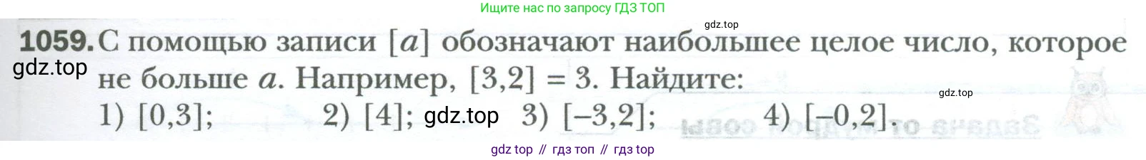 ГДЗ Математика, 6 класс Учебник, авторы: Мерзляк Аркадий Григорьевич, Полонский Виталий Борисович, Якир Михаил Семёнович, издательство Просвещение, Москва, 2023, салатового цвета, страница 219, номер 1059, Условие