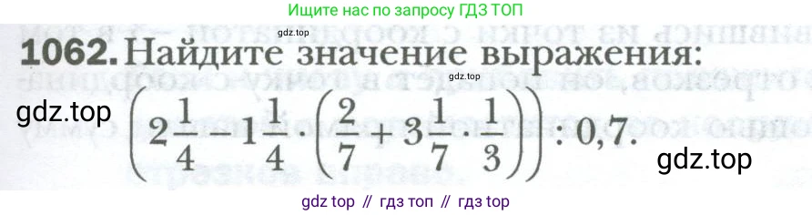 ГДЗ Математика, 6 класс Учебник, авторы: Мерзляк Аркадий Григорьевич, Полонский Виталий Борисович, Якир Михаил Семёнович, издательство Просвещение, Москва, 2023, салатового цвета, страница 219, номер 1062, Условие