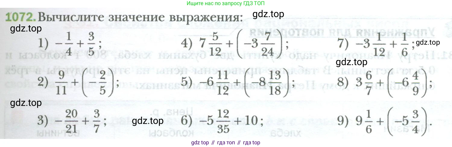 ГДЗ Математика, 6 класс Учебник, авторы: Мерзляк Аркадий Григорьевич, Полонский Виталий Борисович, Якир Михаил Семёнович, издательство Просвещение, Москва, 2023, салатового цвета, страница 225, номер 1072, Условие