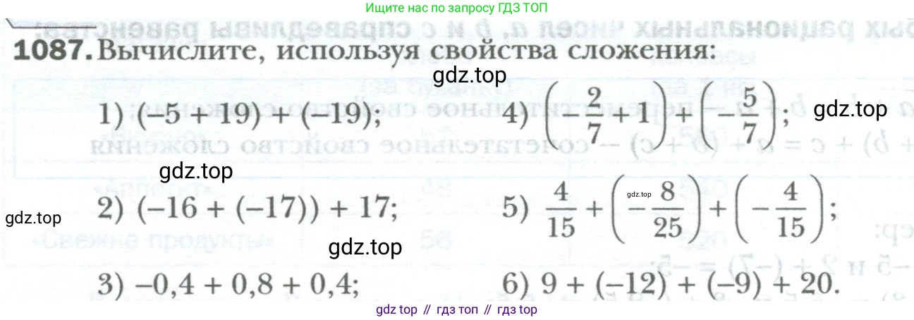 ГДЗ Математика, 6 класс Учебник, авторы: Мерзляк Аркадий Григорьевич, Полонский Виталий Борисович, Якир Михаил Семёнович, издательство Просвещение, Москва, 2023, салатового цвета, страница 228, номер 1087, Условие