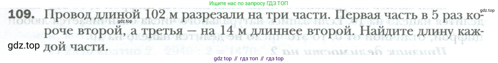 ГДЗ Математика, 6 класс Учебник, авторы: Мерзляк Аркадий Григорьевич, Полонский Виталий Борисович, Якир Михаил Семёнович, издательство Просвещение, Москва, 2023, салатового цвета, страница 17, номер 109, Условие