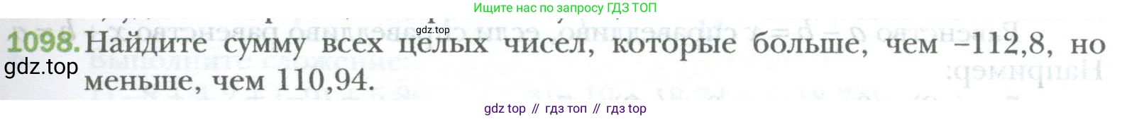 ГДЗ Математика, 6 класс Учебник, авторы: Мерзляк Аркадий Григорьевич, Полонский Виталий Борисович, Якир Михаил Семёнович, издательство Просвещение, Москва, 2023, салатового цвета, страница 229, номер 1098, Условие