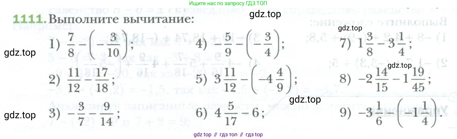 ГДЗ Математика, 6 класс Учебник, авторы: Мерзляк Аркадий Григорьевич, Полонский Виталий Борисович, Якир Михаил Семёнович, издательство Просвещение, Москва, 2023, салатового цвета, страница 232, номер 1111, Условие
