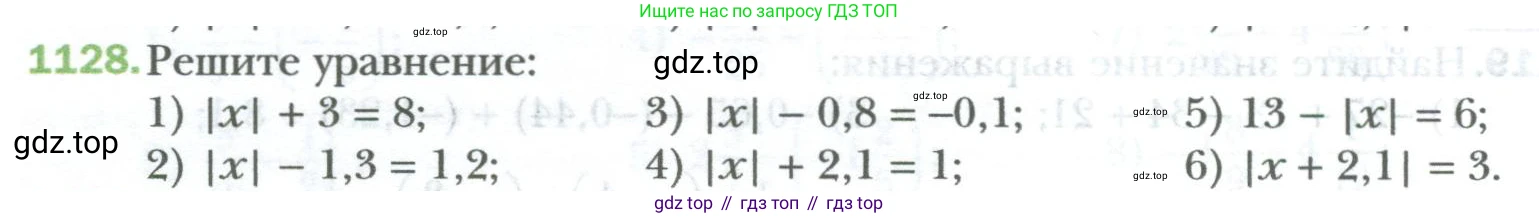 ГДЗ Математика, 6 класс Учебник, авторы: Мерзляк Аркадий Григорьевич, Полонский Виталий Борисович, Якир Михаил Семёнович, издательство Просвещение, Москва, 2023, салатового цвета, страница 234, номер 1128, Условие