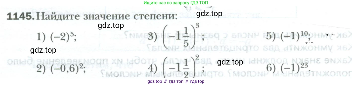 ГДЗ Математика, 6 класс Учебник, авторы: Мерзляк Аркадий Григорьевич, Полонский Виталий Борисович, Якир Михаил Семёнович, издательство Просвещение, Москва, 2023, салатового цвета, страница 240, номер 1145, Условие