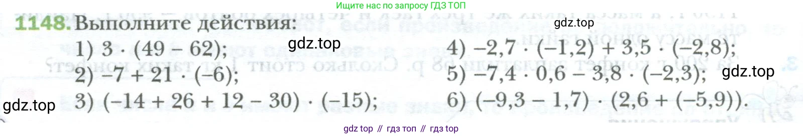 ГДЗ Математика, 6 класс Учебник, авторы: Мерзляк Аркадий Григорьевич, Полонский Виталий Борисович, Якир Михаил Семёнович, издательство Просвещение, Москва, 2023, салатового цвета, страница 240, номер 1148, Условие