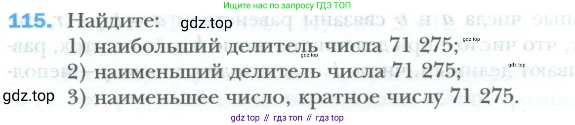 ГДЗ Математика, 6 класс Учебник, авторы: Мерзляк Аркадий Григорьевич, Полонский Виталий Борисович, Якир Михаил Семёнович, издательство Просвещение, Москва, 2023, салатового цвета, страница 24, номер 115, Условие