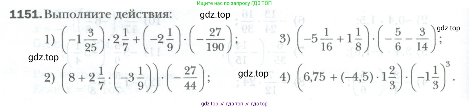 ГДЗ Математика, 6 класс Учебник, авторы: Мерзляк Аркадий Григорьевич, Полонский Виталий Борисович, Якир Михаил Семёнович, издательство Просвещение, Москва, 2023, салатового цвета, страница 240, номер 1151, Условие
