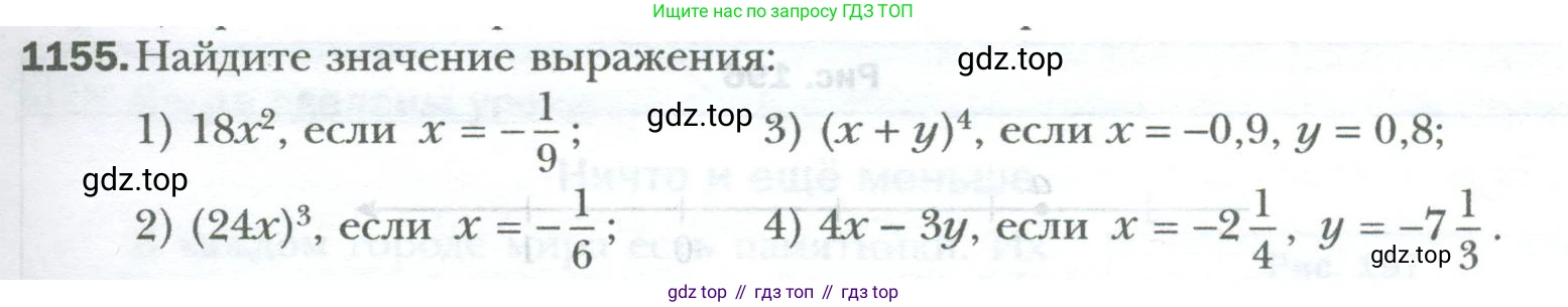 ГДЗ Математика, 6 класс Учебник, авторы: Мерзляк Аркадий Григорьевич, Полонский Виталий Борисович, Якир Михаил Семёнович, издательство Просвещение, Москва, 2023, салатового цвета, страница 241, номер 1155, Условие