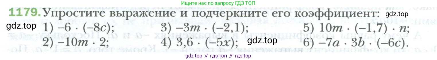 ГДЗ Математика, 6 класс Учебник, авторы: Мерзляк Аркадий Григорьевич, Полонский Виталий Борисович, Якир Михаил Семёнович, издательство Просвещение, Москва, 2023, салатового цвета, страница 246, номер 1179, Условие