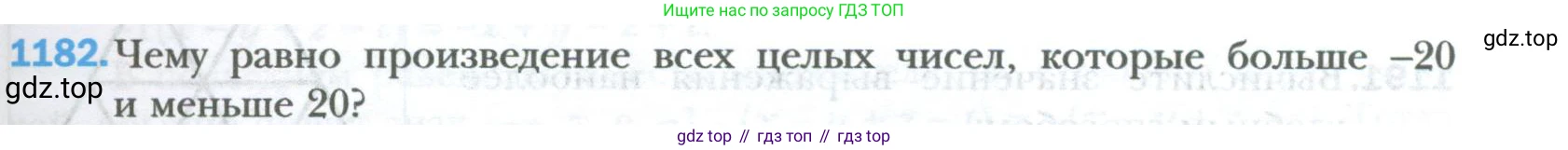 ГДЗ Математика, 6 класс Учебник, авторы: Мерзляк Аркадий Григорьевич, Полонский Виталий Борисович, Якир Михаил Семёнович, издательство Просвещение, Москва, 2023, салатового цвета, страница 247, номер 1182, Условие