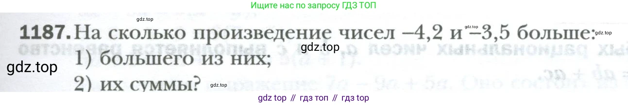 ГДЗ Математика, 6 класс Учебник, авторы: Мерзляк Аркадий Григорьевич, Полонский Виталий Борисович, Якир Михаил Семёнович, издательство Просвещение, Москва, 2023, салатового цвета, страница 247, номер 1187, Условие