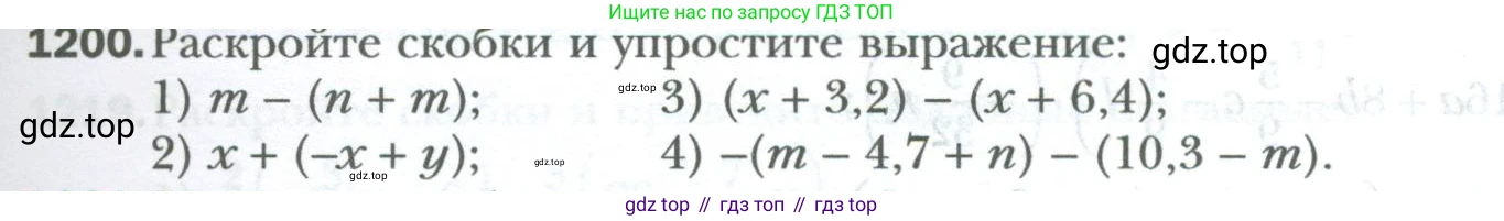 ГДЗ Математика, 6 класс Учебник, авторы: Мерзляк Аркадий Григорьевич, Полонский Виталий Борисович, Якир Михаил Семёнович, издательство Просвещение, Москва, 2023, салатового цвета, страница 251, номер 1200, Условие